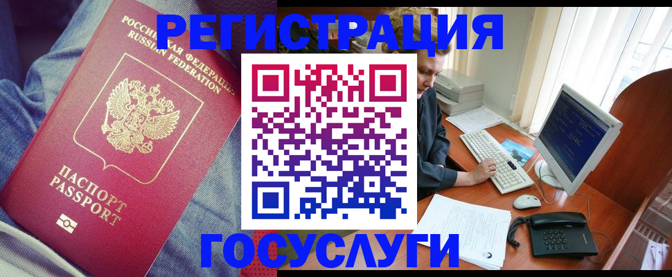 временная регистрация адрес в Славгороде